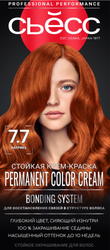 Краска для волос СЬЁСС Color 7–7 Паприка, 150мл, вид