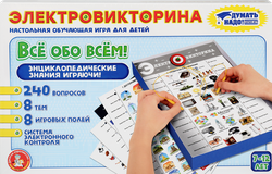 Игра настольная ДЕСЯТОЕ КОРОЛЕВСТВО Электровикторина, в ассортименте Арт. 02813, изображение