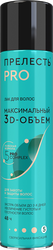 Лак для волос ПРЕЛЕСТЬ Professional Максимальный объем, сверхсильная фиксация, 300мл, фотография