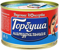 Горбуша ВКУСНЫЕ КОНСЕРВЫ натуральная, 245г, фотография