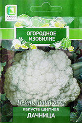 Семена ПОИСК Огородное изобилие, Капуста цветная Дачница, 0,5г, картинка