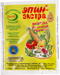 Стимулятор роста для растений НЭСТ М Эпин-экстра, Арт. 01-468, 1мл, фото