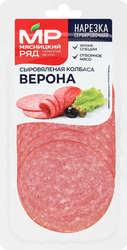 Колбаса сыровяленая МЯСНИЦКИЙ РЯД Верона, нарезка, 90г, вид