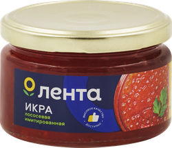 Икра лососевая имитированная ЛЕНТА, 220г, фотография