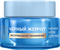Крем ночной для лица ЧЕРНЫЙ ЖЕМЧУГ Ледниковая вода, 100% гиалурон, 50мл, фото