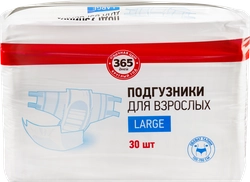 Подгузники для взрослых 365 ДНЕЙ Large, 30шт