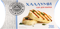 Сыр полутвердый СЫРОВАРНЯ ВОЛЖАНКА Халлуми 50%, без змж, 200г, изображение