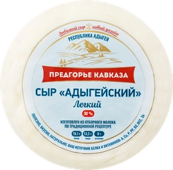 Сыр ПРЕДГОРЬЕ КАВКАЗА Адыгейский Легкий 30%, без змж, 300г