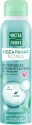 Пенка для умывания ЧИСТАЯ ЛИНИЯ Идеальная кожа Boom!Collection вулканическая, 150мл, картинка