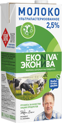 Молоко ультрапастеризованное ЭКОНИВА 2,5%, без змж, 1000мл, изображение