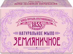 Мыло туалетное ЗАВОДЪ БРАТЬЕВ КРЕСТОВНИКОВЪ Земляничное, твердое, 190г, детальное фото