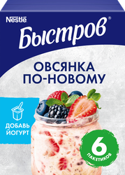 Каша овсяная БЫСТРОВ Ассорти, с семенами льна и лесными ягодами, с  клубникой и семенами чиа, 210г, вид