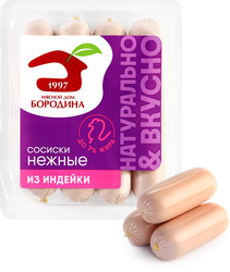 Сосиски из индейки МД БОРОДИНА Нежные, 240г, детальное фото