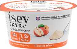 Продукт кисломолочный ISEY SKYR с печеным яблоком 1,2%, без змж, 150г, вид