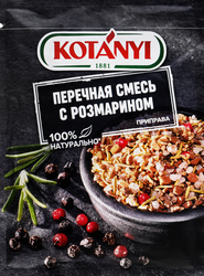 Приправа KOTANYI Перечная смесь с розмарином, 20г, детальное фото