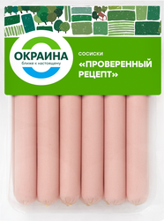 Сосиски ОКРАИНА Проверенный рецепт, 270г, фотография
