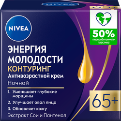 Крем ночной для лица NIVEA Энергия Молодости 65+, 51г, фотография