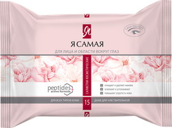 Салфетки влажные для снятия макияжа Я САМАЯ для всех типов кожи, 15шт, детальное фото