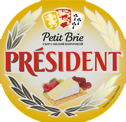 Сыр мягкий PRESIDENT Petit Brie с белой плесенью 60%, без змж, 125г, фотография