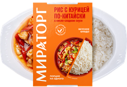 Рис с курицей в кисло‑сладком соусе по‑китайски МИРАТОРГ, 250г, вид