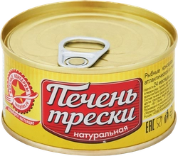 Печень трески ВКУСНЫЕ КОНСЕРВЫ натуральная, 120г