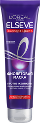 Маска для волос оттенка блонд и мелированных брюнеток ELSEVE Против желтизны, фиолетовый, 150мл, крупный план