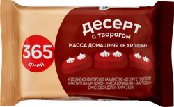 Десерт с творогом 365 ДНЕЙ Масса домашняя Картошка 23%, с змж, 180г, фото