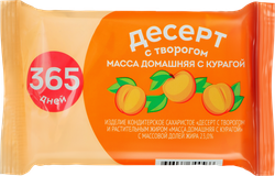 Десерт с творогом 365 ДНЕЙ Масса домашняя с курагой 23%, с змж, 180г, вид