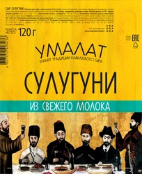 Сыр УМАЛАТ Сулугуни 45% палочки, без змж, 120г