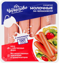 Сосиски ЧЕРКИЗОВО Молочные По-черкизовски, 450г, картинка