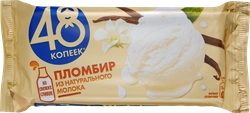 Мороженое 48 КОПЕЕК Пломбир, без змж, брикет, 400мл