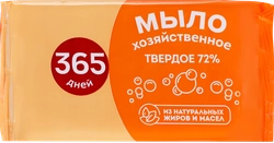 Хозяйственное мыло 365 ДНЕЙ 72%, 150г