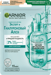 Маска тканевая для лица GARNIER Алоэ гиалуроновая, 28г, вид