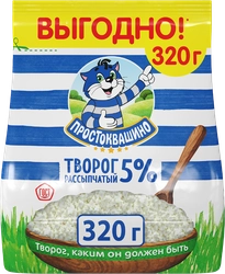 Творог рассыпчатый ПРОСТОКВАШИНО 5%, без змж, 320г