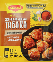 Смесь для приготовления MAGGI На второе Бедрышки&nbsp;цыпленка табака, 32г, детальное фото