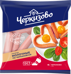 Сосиски ЧЕРКИЗОВО Молочные по-черкизовски, весовые, крупный план