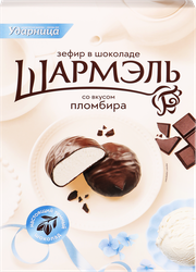 Зефир ШАРМЭЛЬ со вкусом пломбира, в шоколаде, 250г, фото