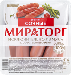 Сосиски МИРАТОРГ Сочные, 350г, фото
