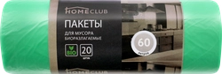 Пакеты для мусора HOMECLUB Bio 60л зеленые, 20шт