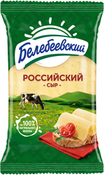 Сыр БЕЛЕБЕЕВСКИЙ Российский 50%, без змж, 190г, вид