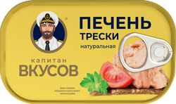 Печень трески КАПИТАН ВКУСОВ натуральная, 115г, детальное фото