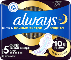 Прокладки ночные ALWAYS Ultra Night Single, 6шт, вид