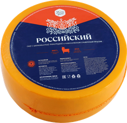 Сыр СМЗ УГЛИЧСКИЙ Российский 50%, без змж, весовой, крупный план