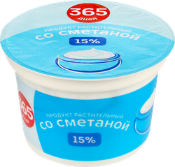 Продукт растительный со сметаной 365 ДНЕЙ 15%, с змж, 200г, вид