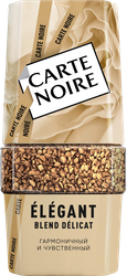 Кофе растворимый CARTE NOIRE Элегант натуральный сублимированный, 95г, крупный план