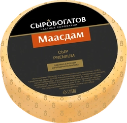 Сыр СЫРОБОГАТОВ Маасдам 45% без змж вес до 300г