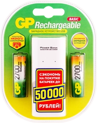 Комплект зарядного устройства GP 270AAHC/CPB-2CR2, 2700мАч + батарейки 2хAA