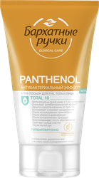 Крем-лосьон для рук БАРХАТНЫЕ РУЧКИ Clinical care Panthenol total 10 антибактериальный, 120мл, фотография