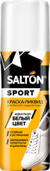 Краска для изделий из гладкой кожи SALTON Sport восстановление цвета,  белая, 75мл, крупный план