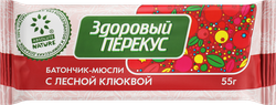 Батончик мюсли ЗДОРОВЫЙ ПЕРЕКУС с лесной клюквой, 55г, изображение